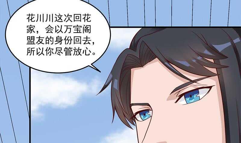 一代诡妃韩漫全集-第250话 抓住的是顾梓汐？无删减无遮挡章节图片 