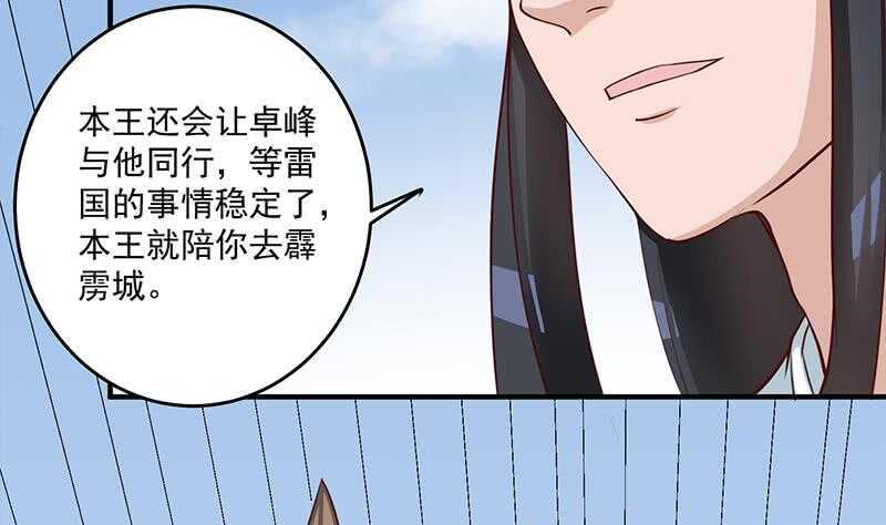 一代诡妃韩漫全集-第250话 抓住的是顾梓汐？无删减无遮挡章节图片 