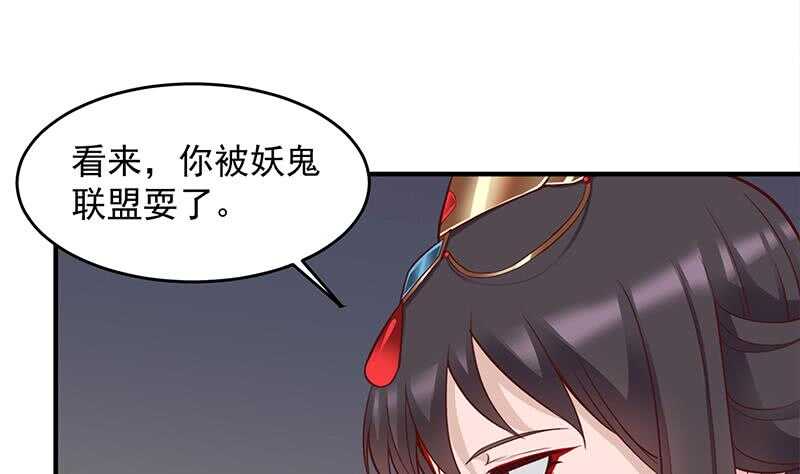 一代诡妃韩漫全集-第251话 鬼气磅礴！无删减无遮挡章节图片 