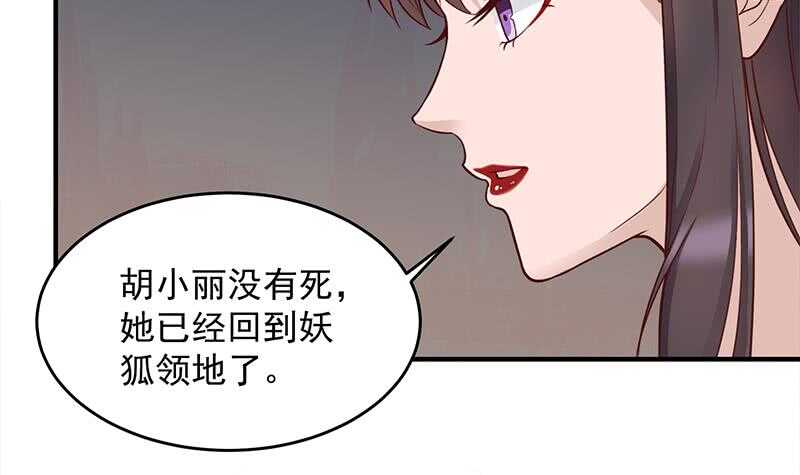 一代诡妃韩漫全集-第251话 鬼气磅礴！无删减无遮挡章节图片 