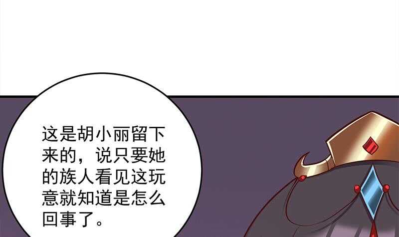 一代诡妃韩漫全集-第251话 鬼气磅礴！无删减无遮挡章节图片 