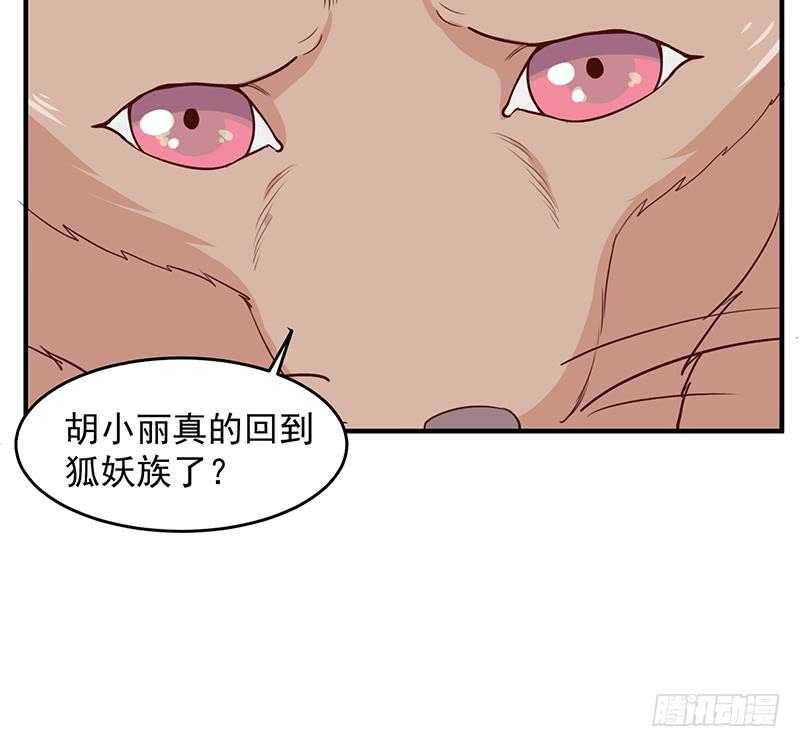 一代诡妃韩漫全集-第251话 鬼气磅礴！无删减无遮挡章节图片 