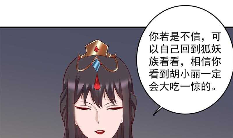一代诡妃韩漫全集-第251话 鬼气磅礴！无删减无遮挡章节图片 