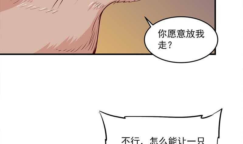 一代诡妃韩漫全集-第251话 鬼气磅礴！无删减无遮挡章节图片 