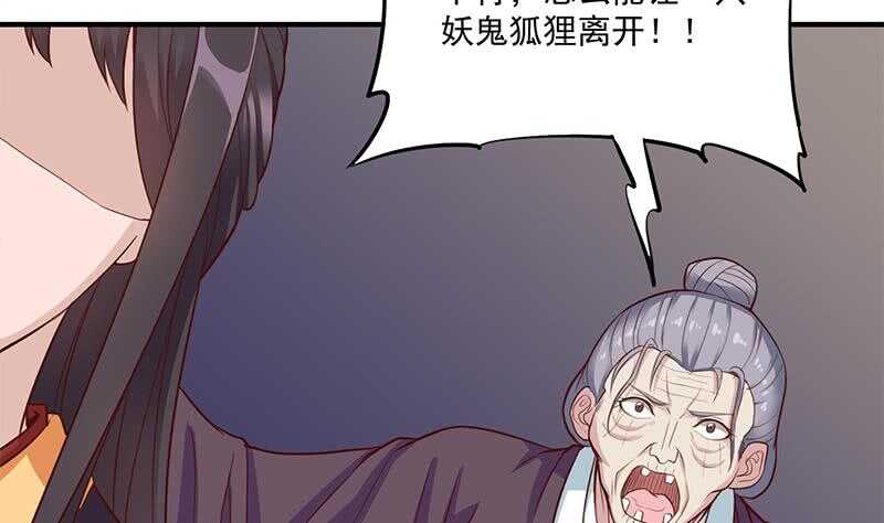 一代诡妃韩漫全集-第251话 鬼气磅礴！无删减无遮挡章节图片 