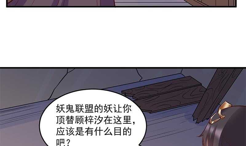 一代诡妃韩漫全集-第251话 鬼气磅礴！无删减无遮挡章节图片 