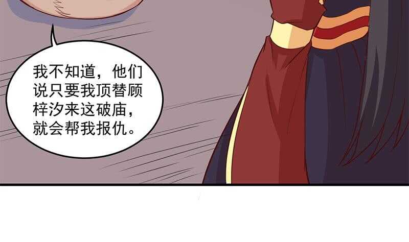 一代诡妃韩漫全集-第251话 鬼气磅礴！无删减无遮挡章节图片 
