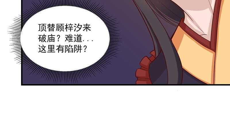 一代诡妃韩漫全集-第251话 鬼气磅礴！无删减无遮挡章节图片 