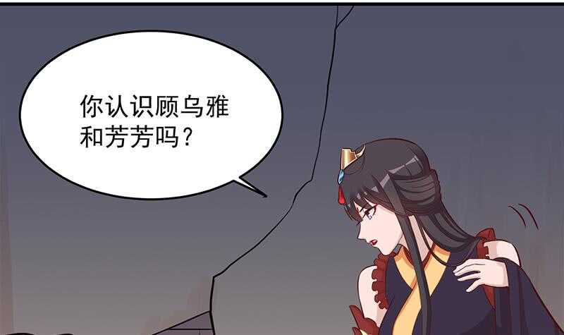 一代诡妃韩漫全集-第251话 鬼气磅礴！无删减无遮挡章节图片 