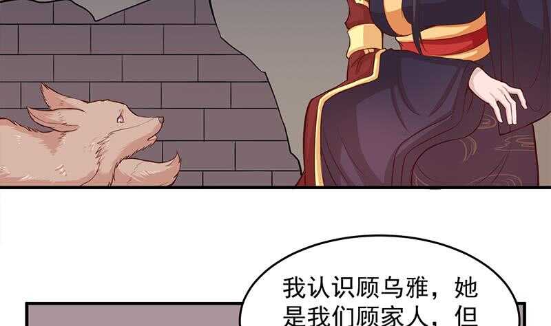 一代诡妃韩漫全集-第251话 鬼气磅礴！无删减无遮挡章节图片 