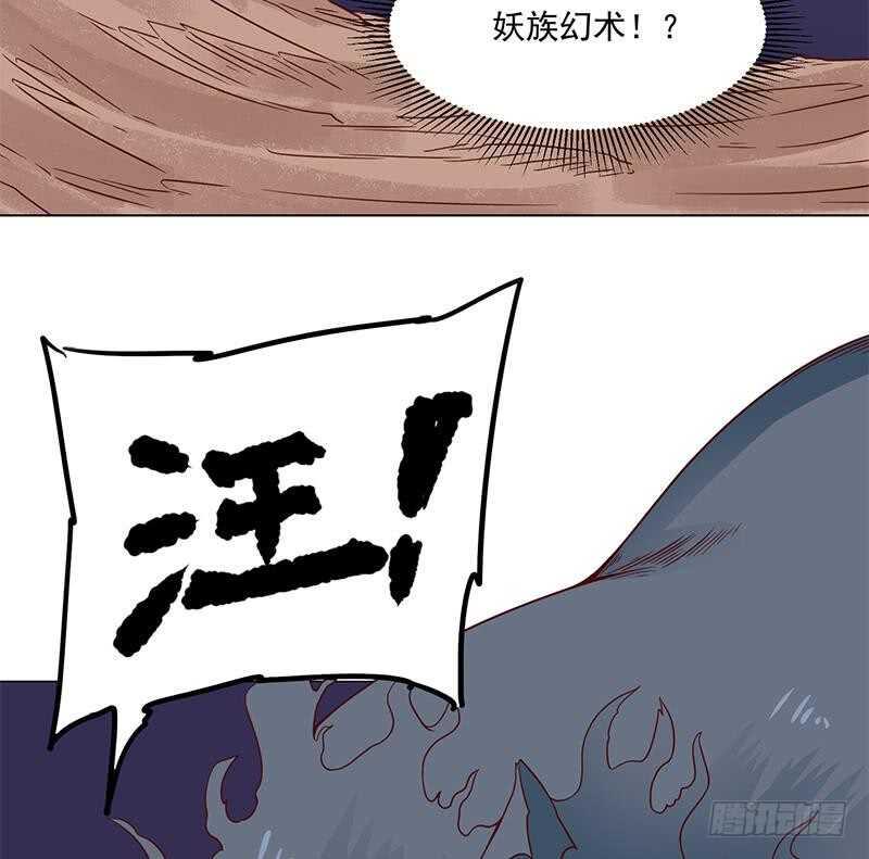 一代诡妃韩漫全集-第252话 恐怖的黑狗无删减无遮挡章节图片 