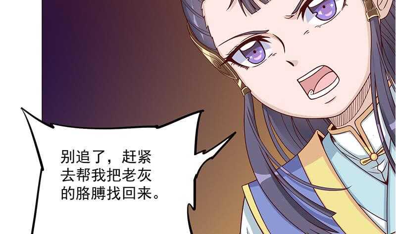 一代诡妃韩漫全集-第252话 恐怖的黑狗无删减无遮挡章节图片 