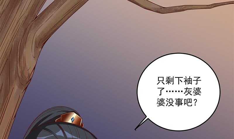 一代诡妃韩漫全集-第252话 恐怖的黑狗无删减无遮挡章节图片 