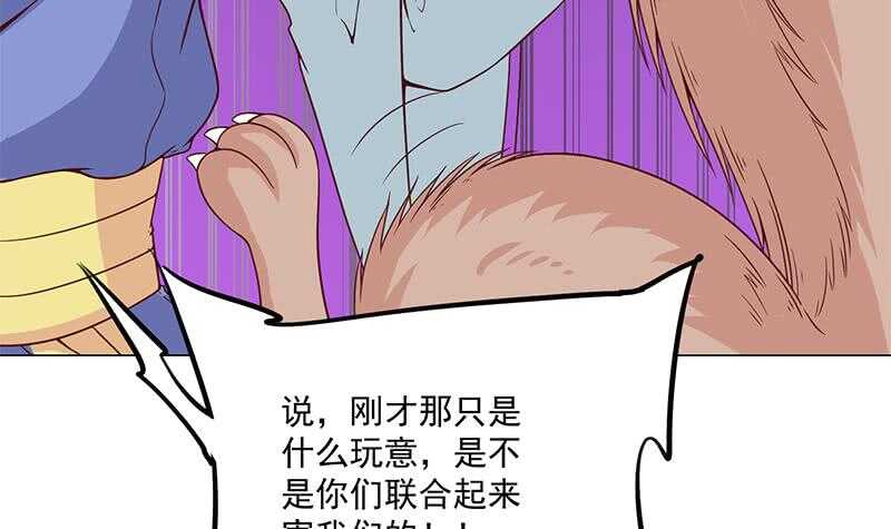 一代诡妃韩漫全集-第252话 恐怖的黑狗无删减无遮挡章节图片 