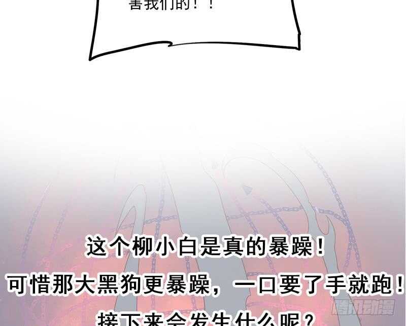 一代诡妃韩漫全集-第252话 恐怖的黑狗无删减无遮挡章节图片 