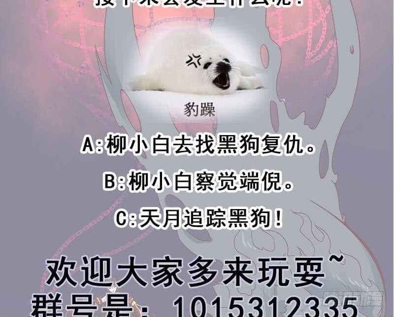 一代诡妃韩漫全集-第252话 恐怖的黑狗无删减无遮挡章节图片 