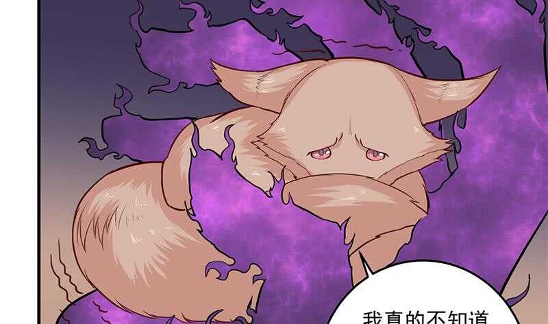 一代诡妃韩漫全集-第253话 令人震惊的推测无删减无遮挡章节图片 