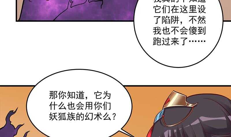 一代诡妃韩漫全集-第253话 令人震惊的推测无删减无遮挡章节图片 