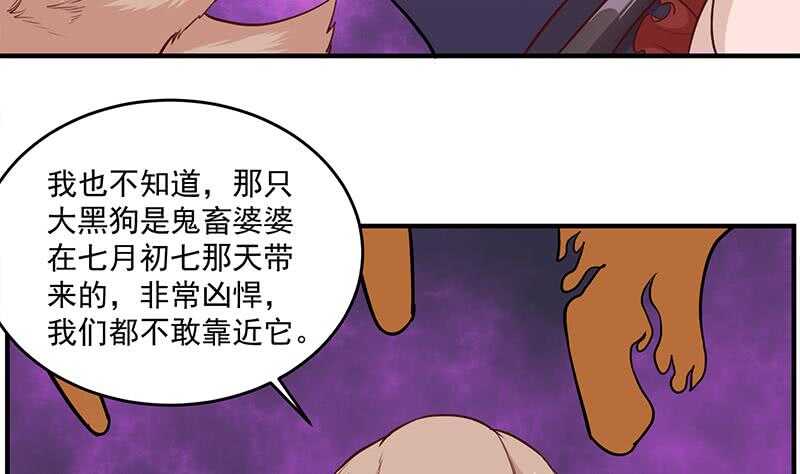 一代诡妃韩漫全集-第253话 令人震惊的推测无删减无遮挡章节图片 