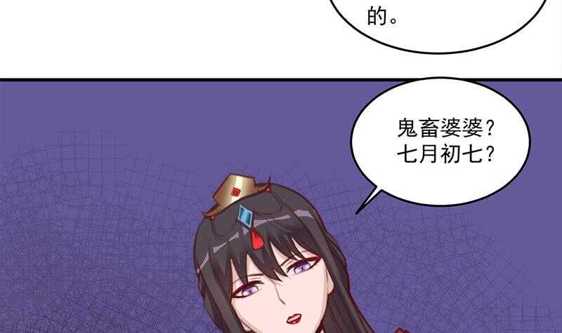 一代诡妃韩漫全集-第253话 令人震惊的推测无删减无遮挡章节图片 