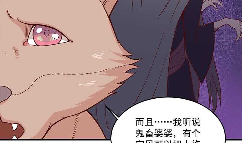 一代诡妃韩漫全集-第253话 令人震惊的推测无删减无遮挡章节图片 