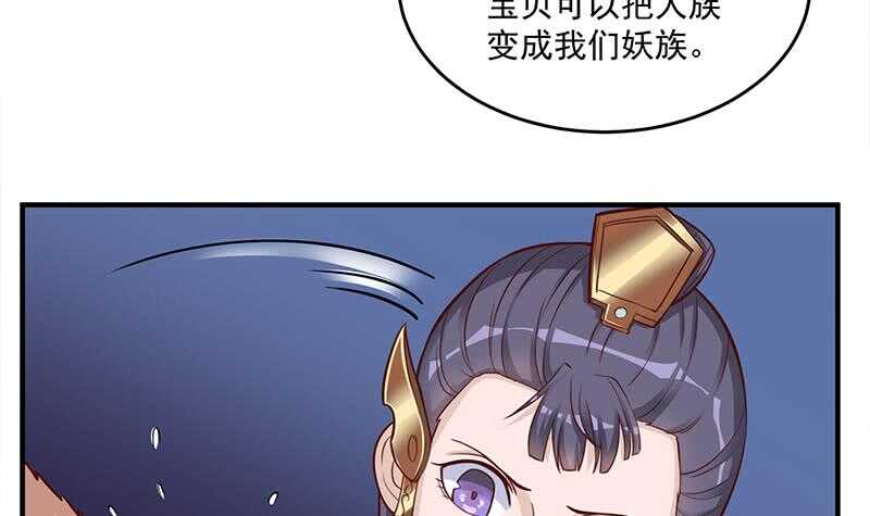 一代诡妃韩漫全集-第253话 令人震惊的推测无删减无遮挡章节图片 