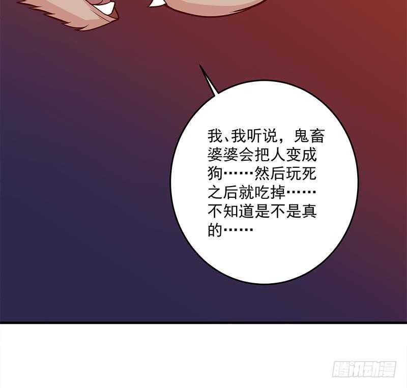 一代诡妃韩漫全集-第253话 令人震惊的推测无删减无遮挡章节图片 