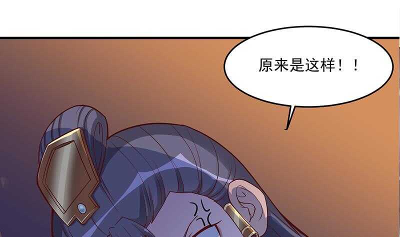 一代诡妃韩漫全集-第253话 令人震惊的推测无删减无遮挡章节图片 