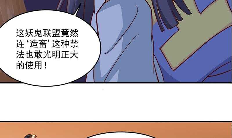 一代诡妃韩漫全集-第253话 令人震惊的推测无删减无遮挡章节图片 