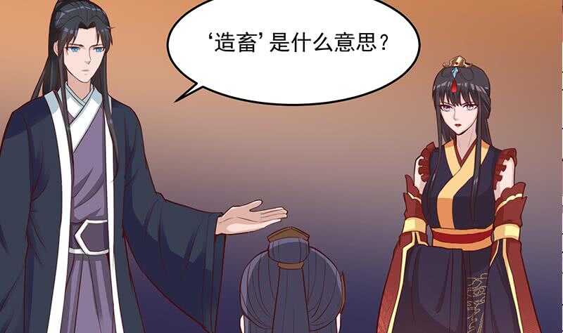 一代诡妃韩漫全集-第253话 令人震惊的推测无删减无遮挡章节图片 