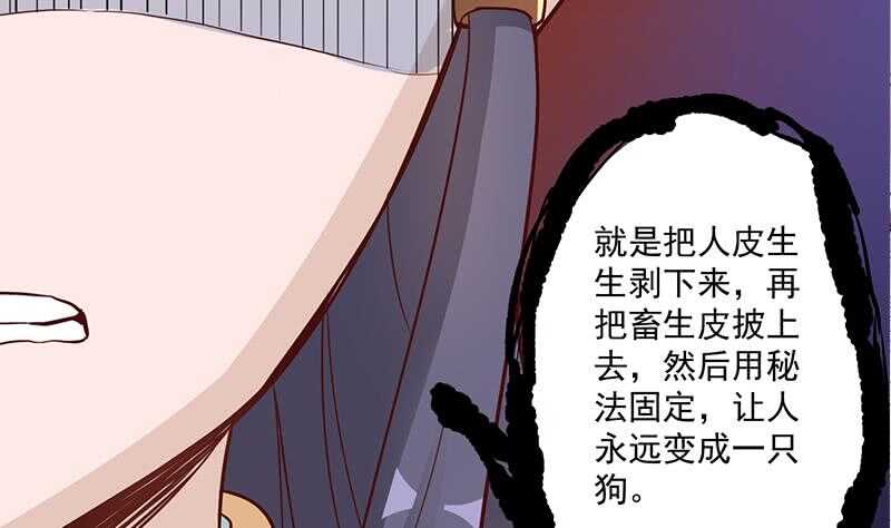 一代诡妃韩漫全集-第253话 令人震惊的推测无删减无遮挡章节图片 