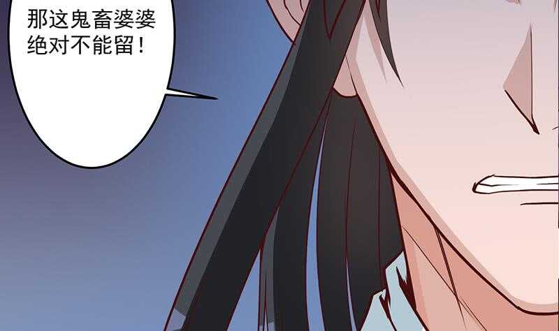 一代诡妃韩漫全集-第253话 令人震惊的推测无删减无遮挡章节图片 