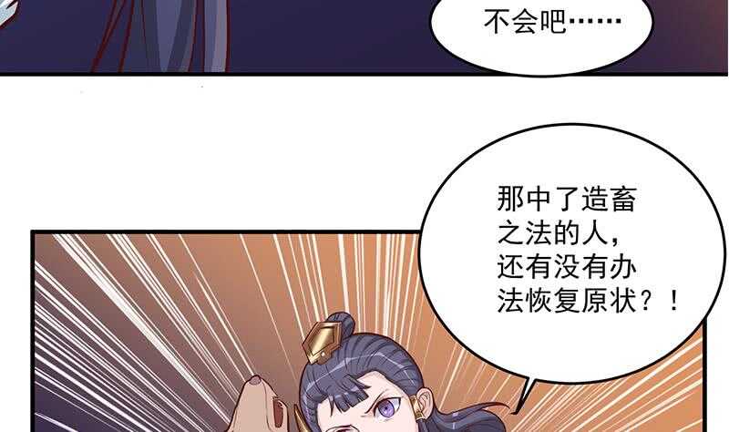 一代诡妃韩漫全集-第253话 令人震惊的推测无删减无遮挡章节图片 