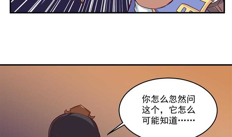 一代诡妃韩漫全集-第253话 令人震惊的推测无删减无遮挡章节图片 