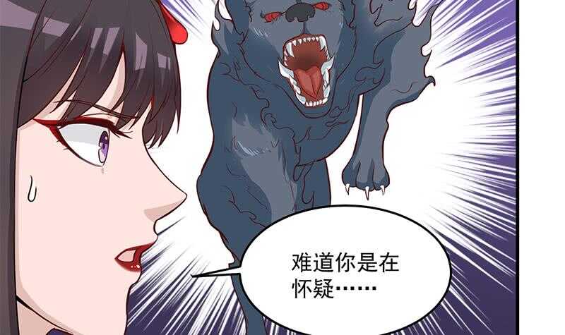一代诡妃韩漫全集-第253话 令人震惊的推测无删减无遮挡章节图片 