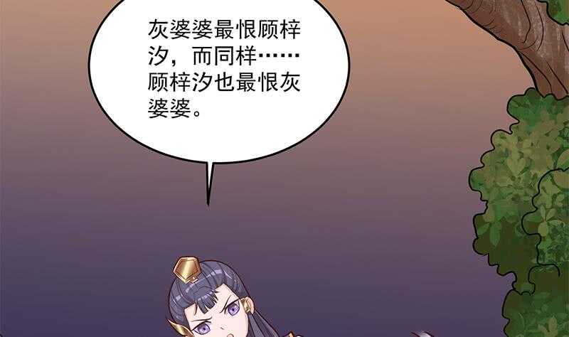 一代诡妃韩漫全集-第253话 令人震惊的推测无删减无遮挡章节图片 