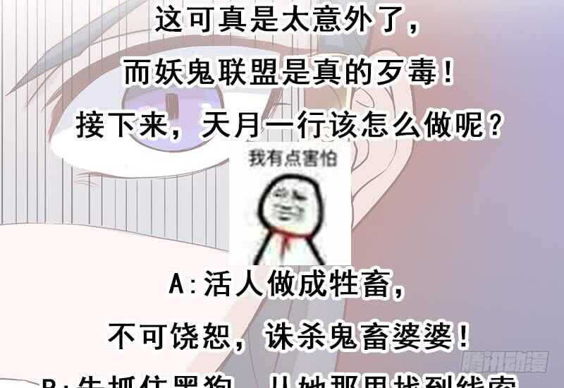 一代诡妃韩漫全集-第253话 令人震惊的推测无删减无遮挡章节图片 