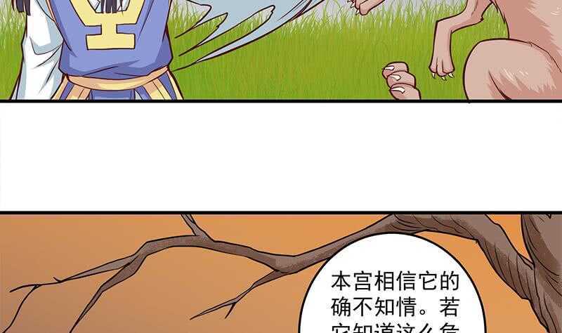 一代诡妃韩漫全集-第253话 令人震惊的推测无删减无遮挡章节图片 