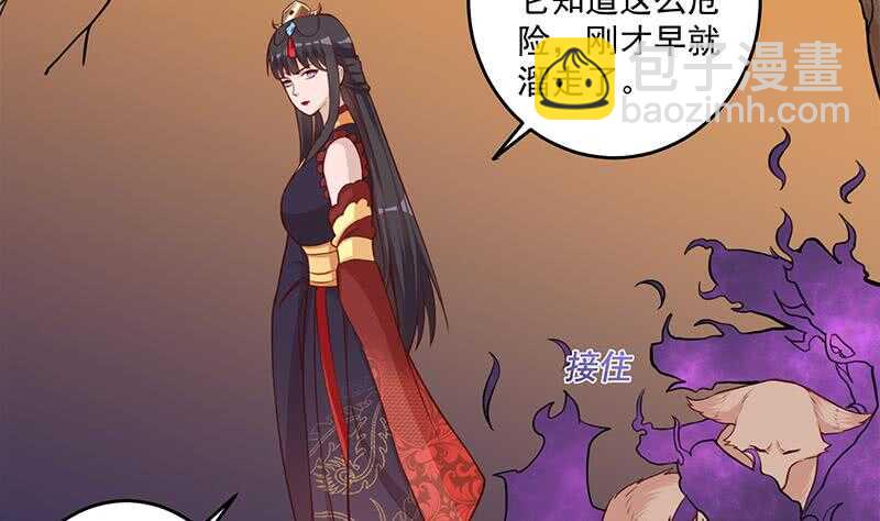 一代诡妃韩漫全集-第253话 令人震惊的推测无删减无遮挡章节图片 