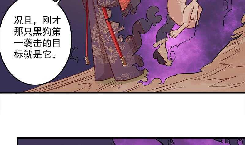 一代诡妃韩漫全集-第253话 令人震惊的推测无删减无遮挡章节图片 
