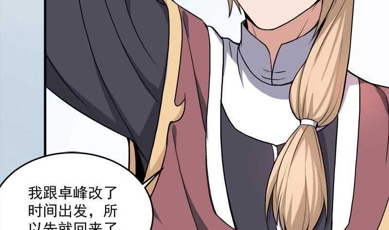 一代诡妃韩漫全集-第254话 胎光之伤蔓延！无删减无遮挡章节图片 