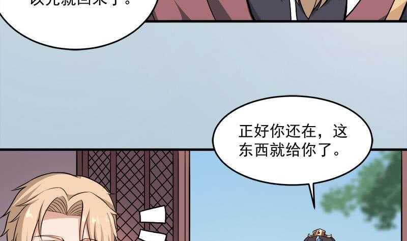 一代诡妃韩漫全集-第254话 胎光之伤蔓延！无删减无遮挡章节图片 