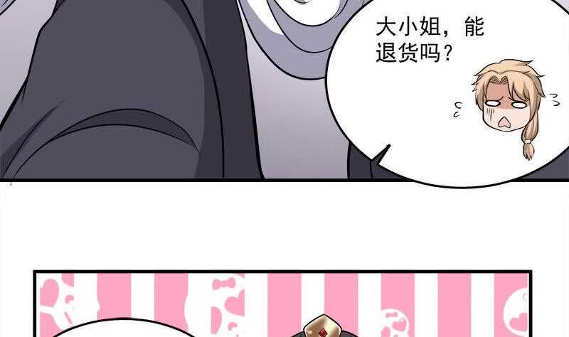 一代诡妃韩漫全集-第254话 胎光之伤蔓延！无删减无遮挡章节图片 