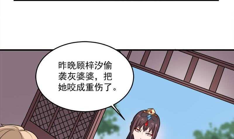 一代诡妃韩漫全集-第254话 胎光之伤蔓延！无删减无遮挡章节图片 