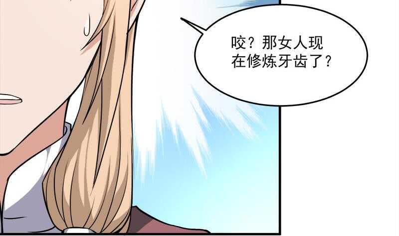 一代诡妃韩漫全集-第254话 胎光之伤蔓延！无删减无遮挡章节图片 