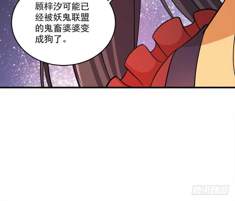 一代诡妃韩漫全集-第254话 胎光之伤蔓延！无删减无遮挡章节图片 