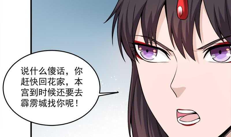 一代诡妃韩漫全集-第254话 胎光之伤蔓延！无删减无遮挡章节图片 