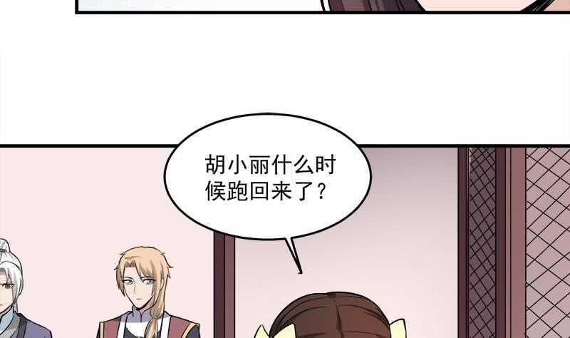 一代诡妃韩漫全集-第254话 胎光之伤蔓延！无删减无遮挡章节图片 