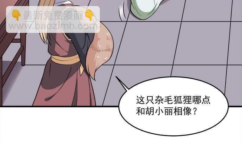 一代诡妃韩漫全集-第254话 胎光之伤蔓延！无删减无遮挡章节图片 