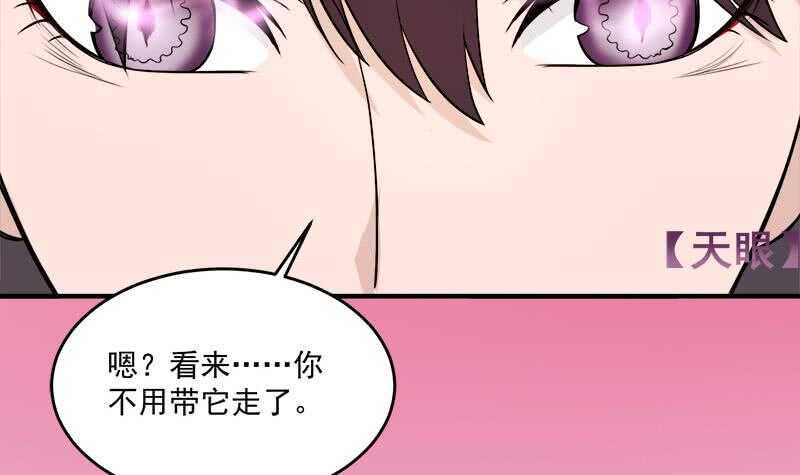 一代诡妃韩漫全集-第254话 胎光之伤蔓延！无删减无遮挡章节图片 